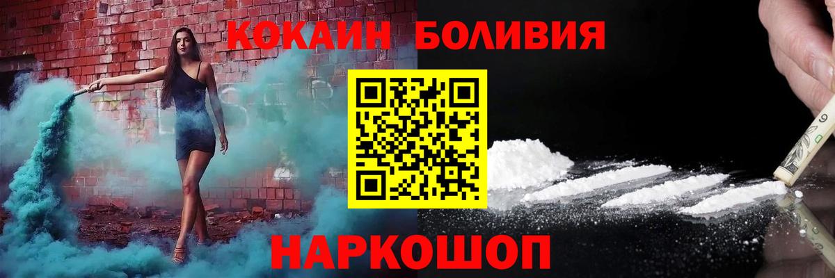 Cocaine 97% Удомля