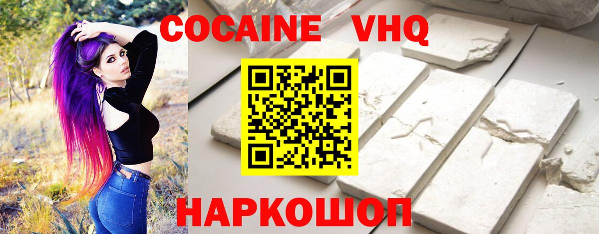 COCAIN Columbia  магазин    Удомля  Вход с VPN 
