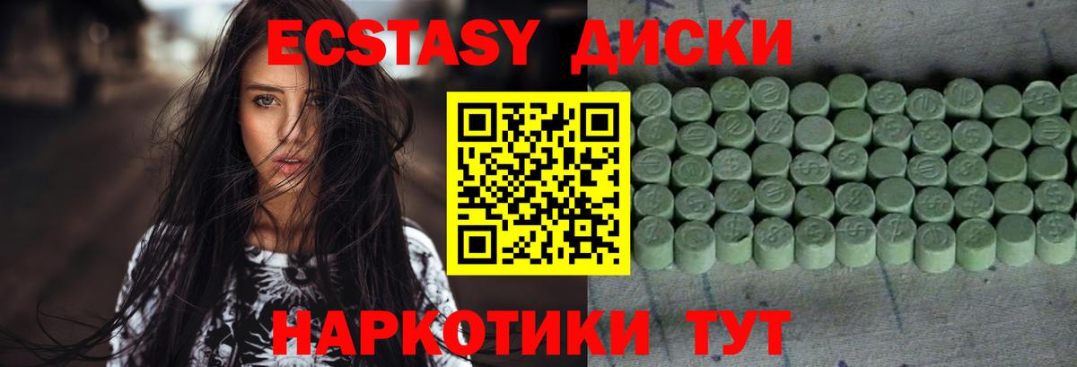 Удомля  Ecstasy 99%  магазин продажи   дарк нет какой сайт  Вход с VPN  ЭКСТАЗИ  Ecstasy ешки 