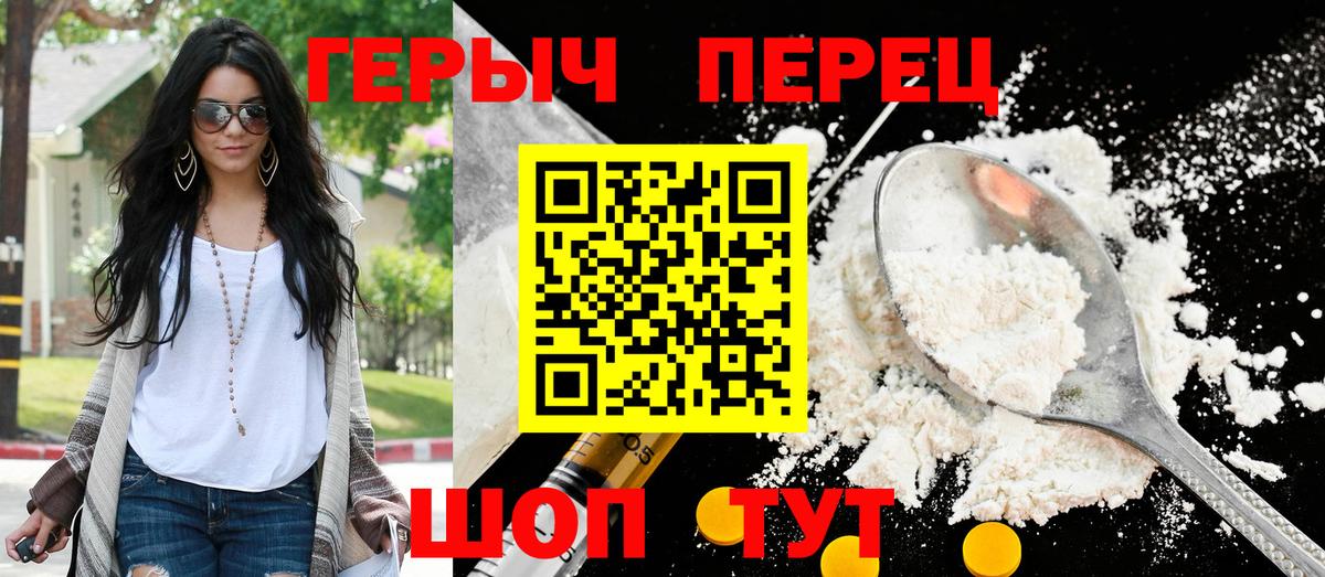 Удомля  Героин  Вход с VPN  ГЕРОИН белый 