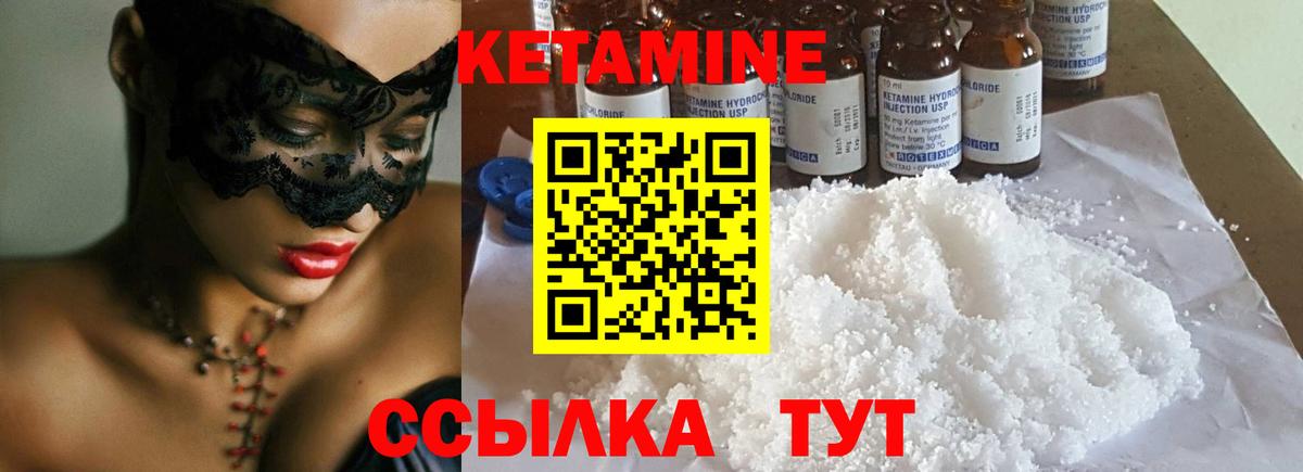 Кетамин VHQ  Вход с VPN  Кетамин ketamine  Удомля 