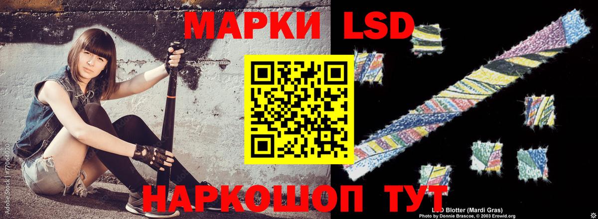 ЛСД экстази кислота Удомля