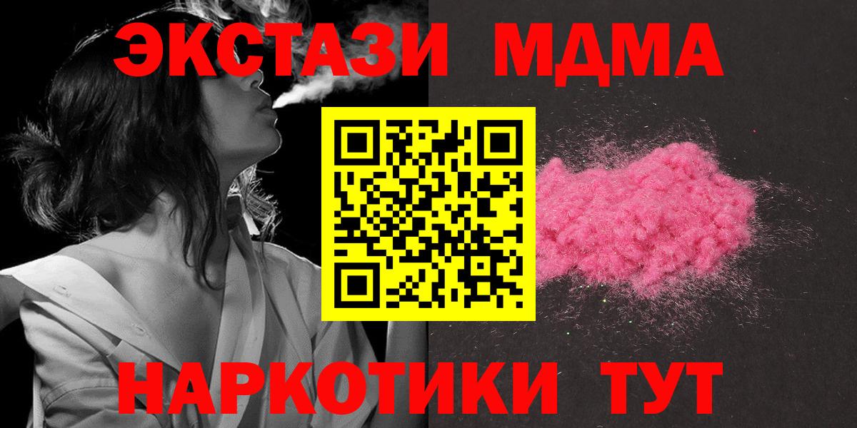 MDMA VHQ  МДМА  Вход с VPN  Удомля  MDMA кристаллы 