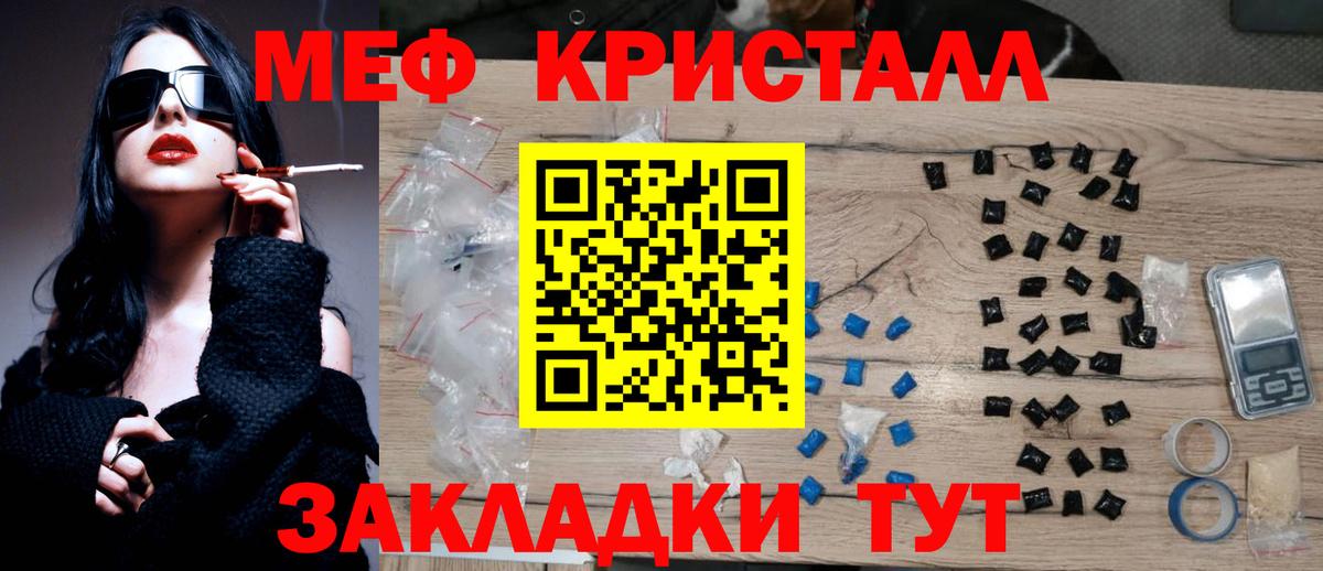 МЕФ  МЕФ  МЕФ VHQ  Вход с VPN  МЯУ-МЯУ мяу мяу  Удомля 