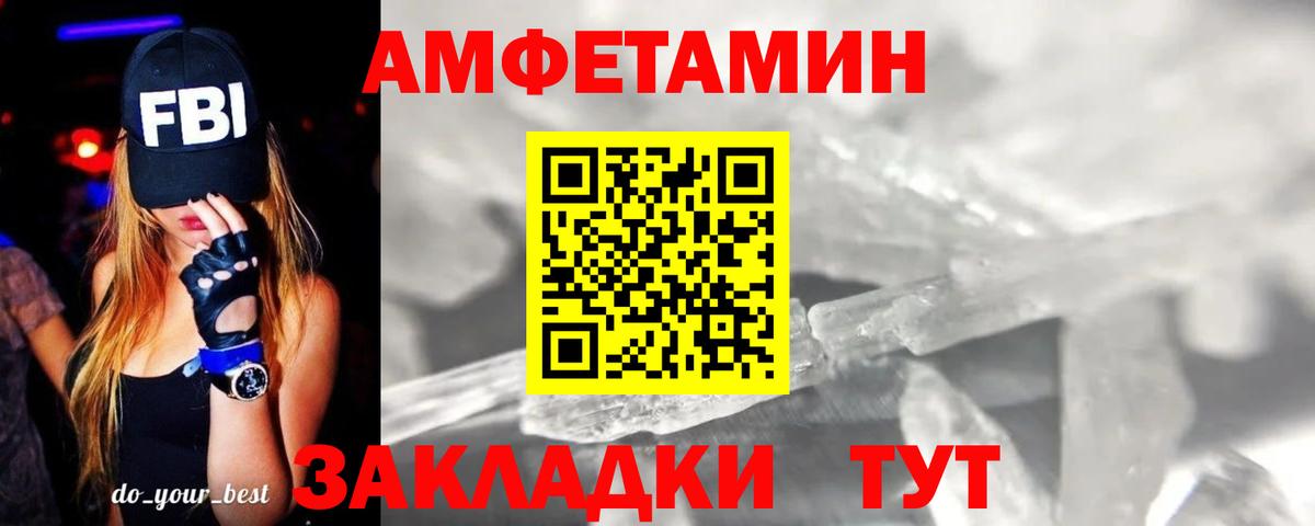 МЕТАМФЕТАМИН винт Удомля