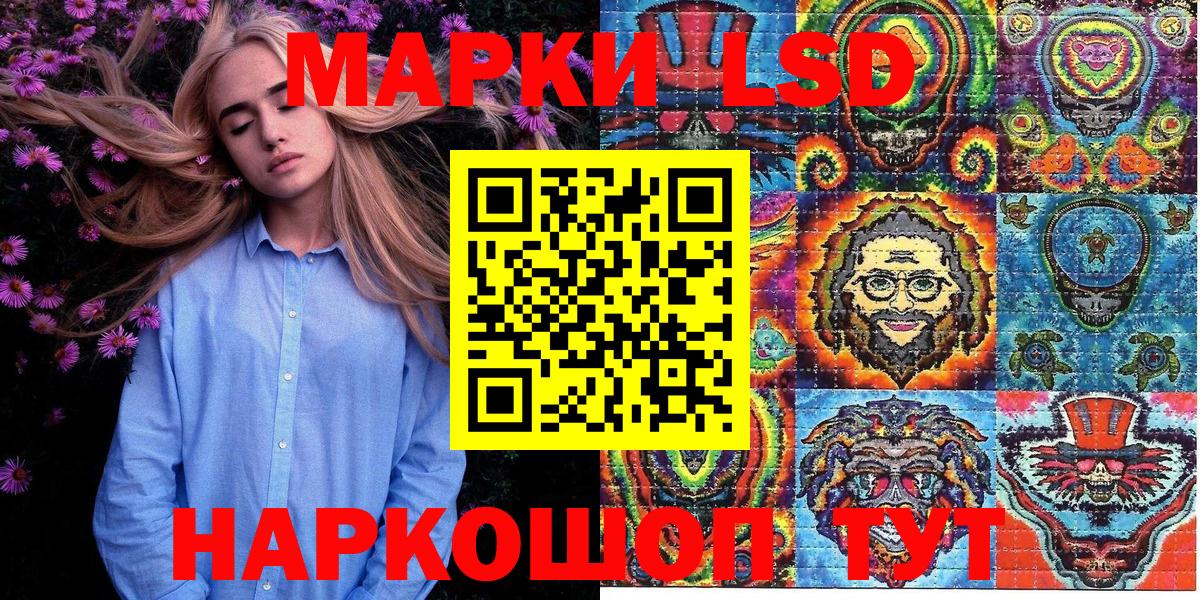Удомля  Наркотические марки 1,5мг  Вход с VPN  Наркотические марки 1,5мг 
