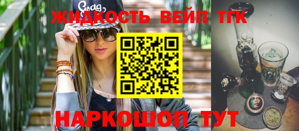 Дистиллят ТГК Wax Удомля
